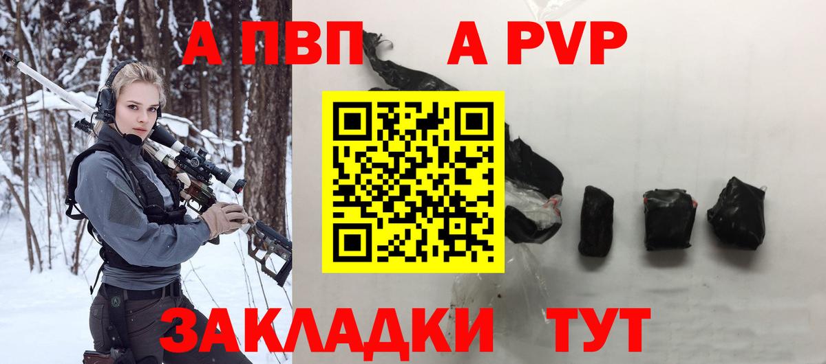 A PVP Crystall Краснодар