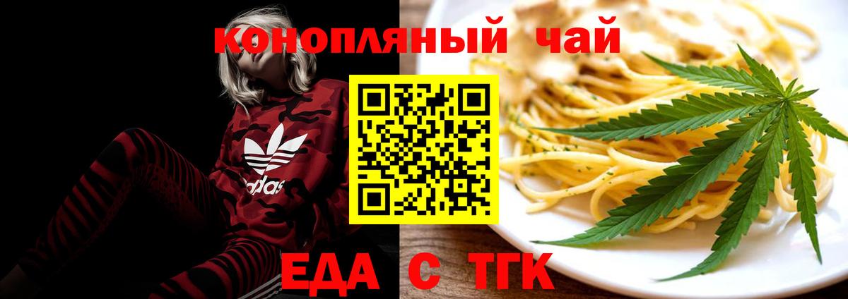 Canna-Cookies марихуана  Вход с VPN  Краснодар 