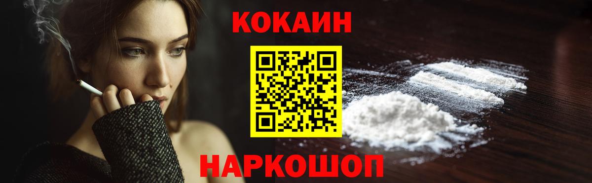 Cocaine Fish Scale Краснодар