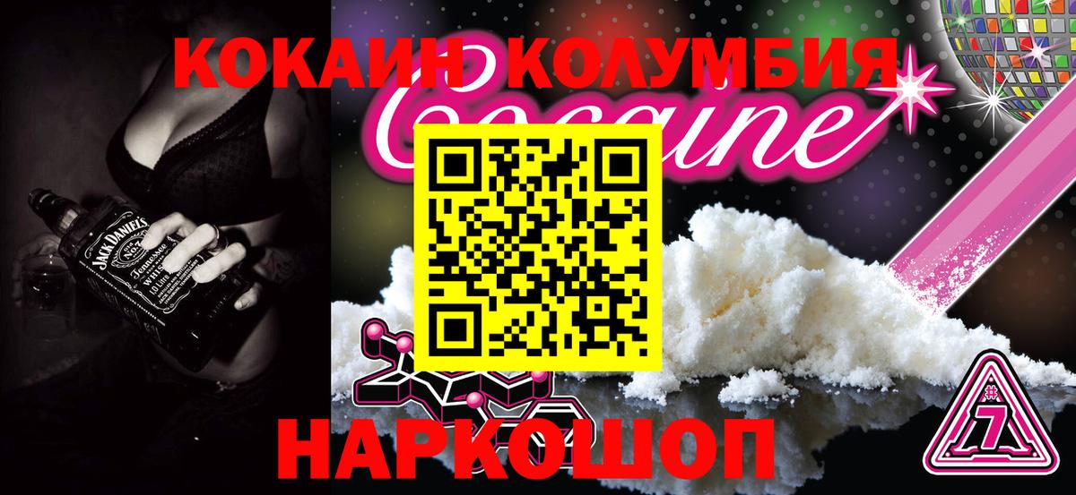 Кокаин  Cocaine Columbia  КОКАИН Columbia  купить  цена  Краснодар  Вход с VPN 