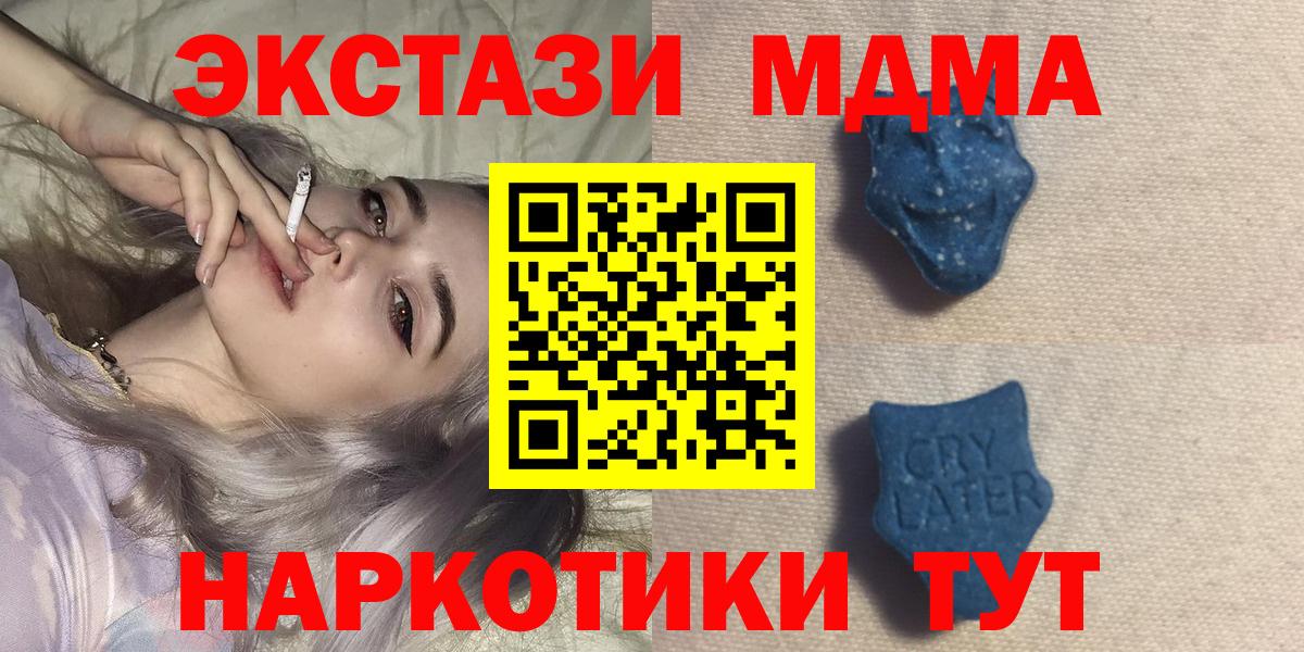 Краснодар  ЭКСТАЗИ  Ecstasy бентли  Вход с VPN  Ecstasy VHQ 
