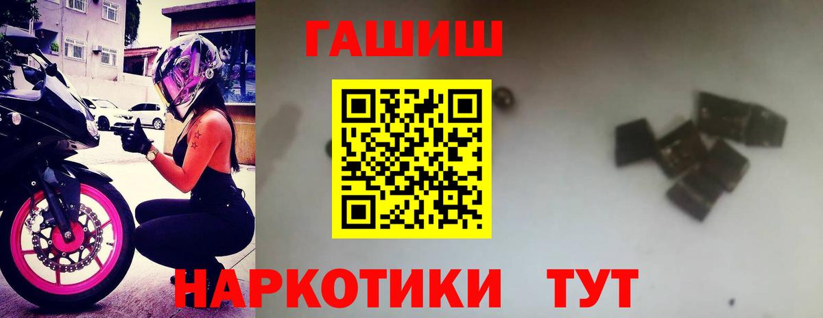 ГАШИШ хэш  ГАШИШ хэш  Краснодар  Вход с VPN 