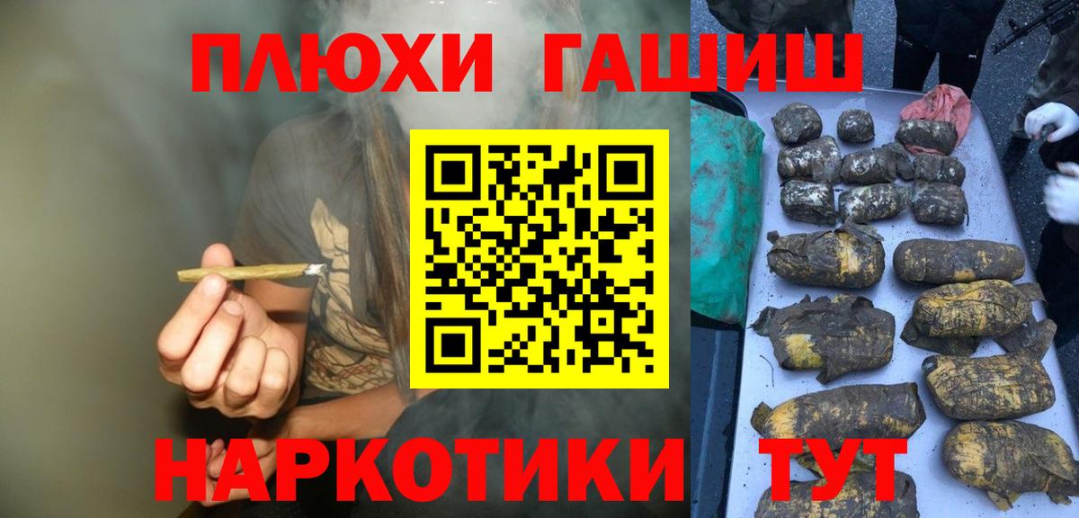Гашиш хэш Краснодар