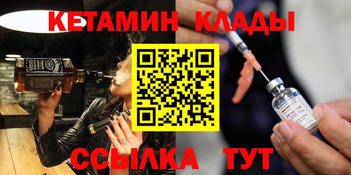 КЕТАМИН ketamine Краснодар