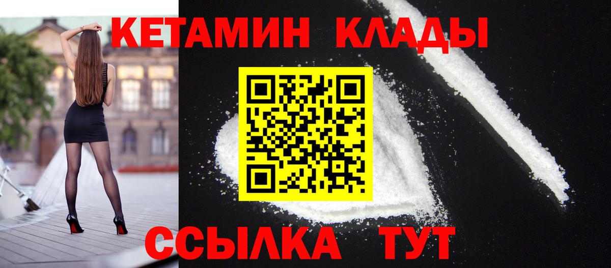 Краснодар  Кетамин ketamine  Вход с VPN  shop какой сайт  Кетамин VHQ 