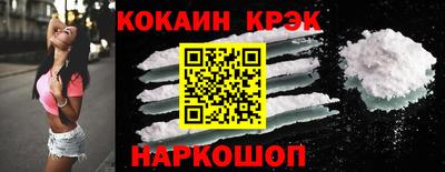 COCAINE Бузулук