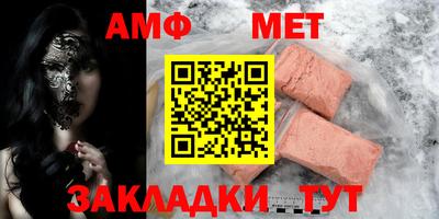 метамфетамин Будённовск