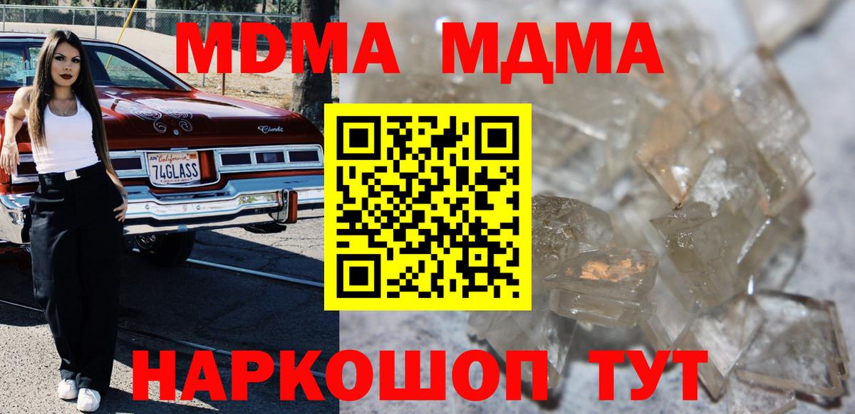 Краснодар  МДМА молли  Вход с VPN  MDMA Molly 