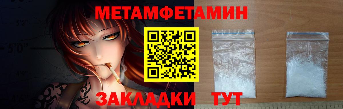 Первитин  МЕТАМФЕТАМИН Декстрометамфетамин 99.9%  МЕТАМФЕТАМИН Декстрометамфетамин 99.9%  Вход с VPN  Краснодар 