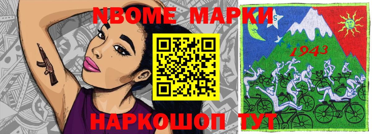 Наркотические марки 1,8мг Краснодар