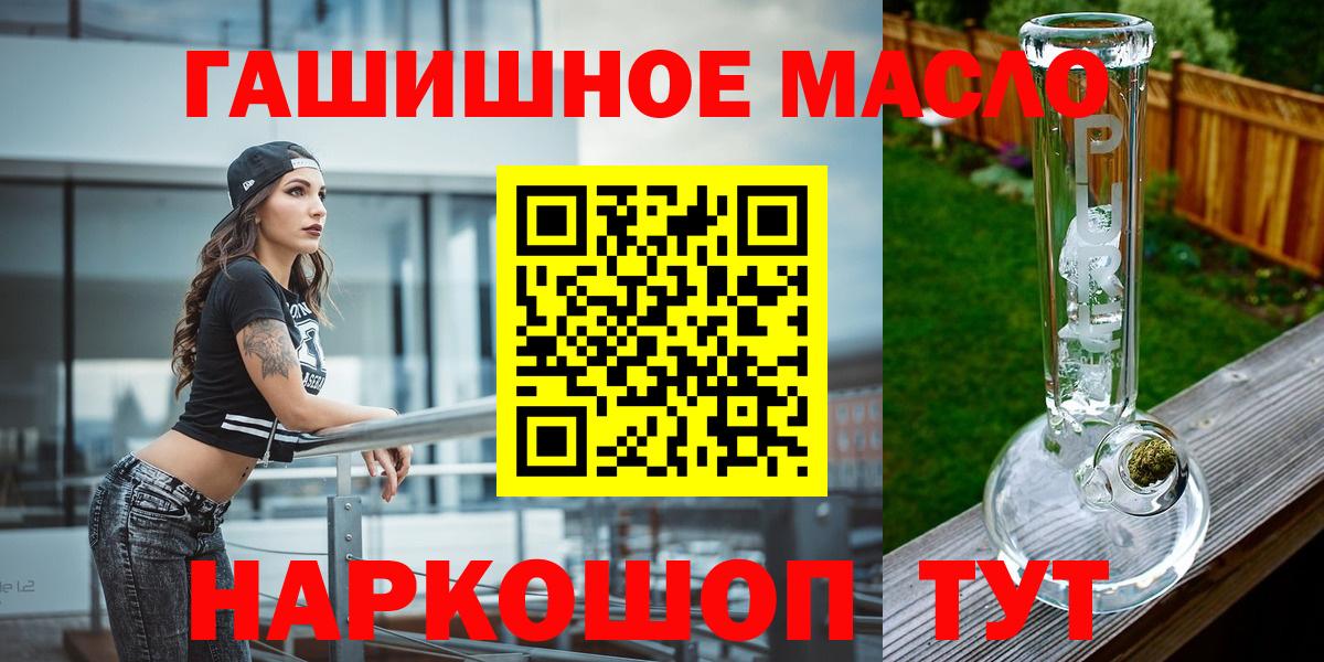 Краснодар  ТГК THC oil  Вход с VPN 