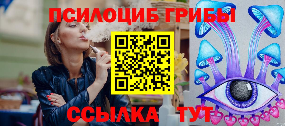 Галлюциногенные грибы Cubensis Краснодар