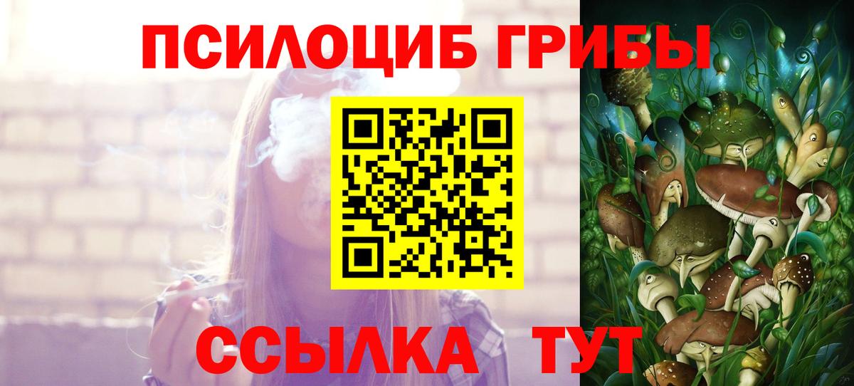 Псилоцибиновые грибы ЛСД  Псилоцибиновые грибы MAGIC MUSHROOMS  Вход с VPN  Краснодар 